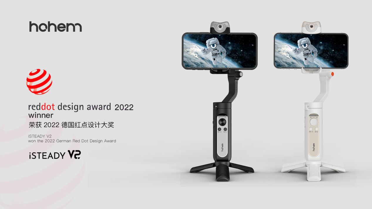 浩瀚V2榮膺2022年德國紅點設計大獎，成就動態影像視覺新典范